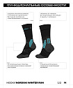 Носки Winter Run Black/Light Blue